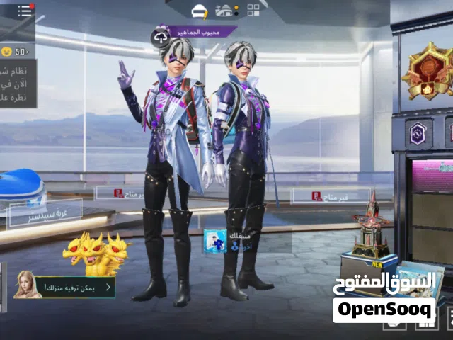 حساب ببجي للبيع