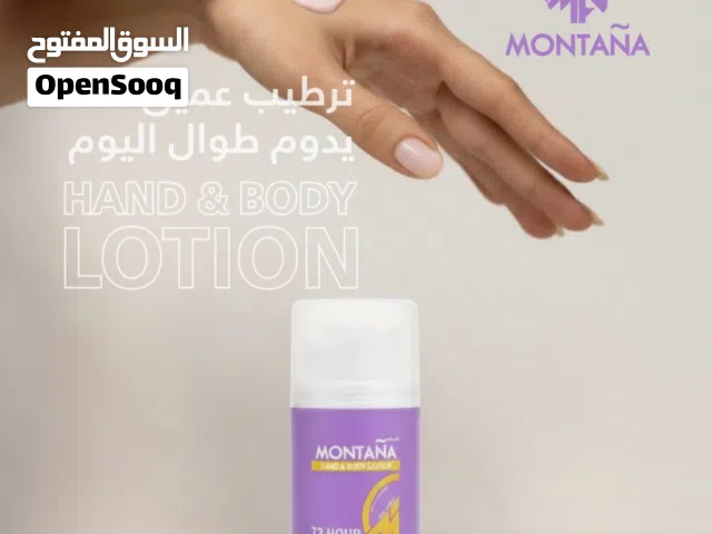 Montana Moisturizing Cream