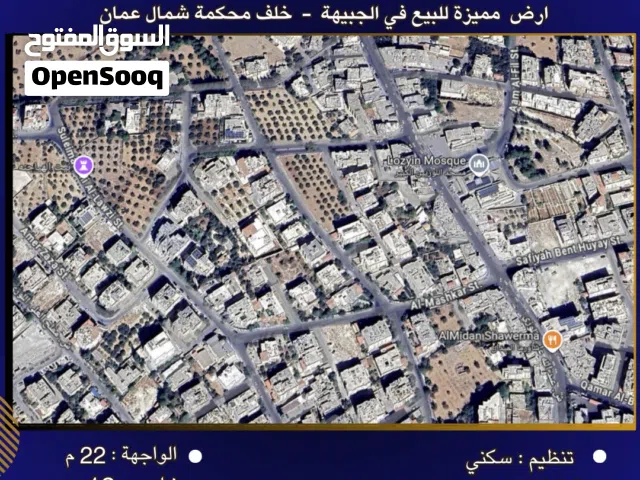 Residential Land for Sale in Amman Jubaiha