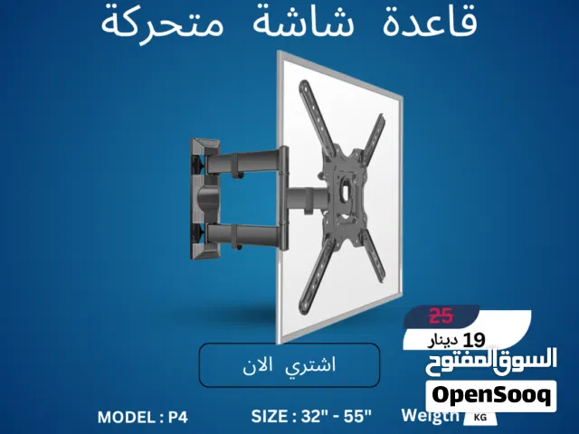 قاعدة شاشة سقفية مزدوجة P4 - ثبات جبار وعرض بانورامي  Professional Dual Ceiling TV Mount P4