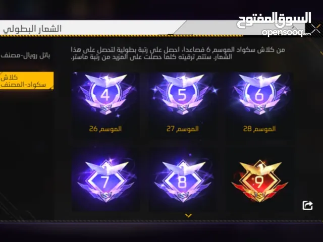 Free Fire Accounts and Characters for Sale in Amman