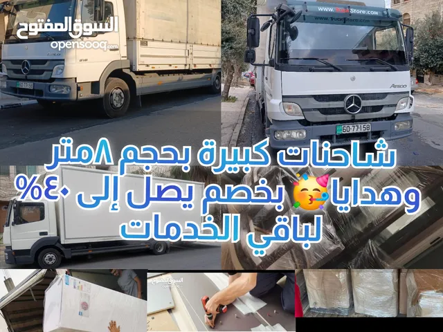 ااااا ب بكم خدمات نقل العفش خدمات نقل عفش خدمات نقل عفش بكم ديانا ال بي نقل العفش furniture moving