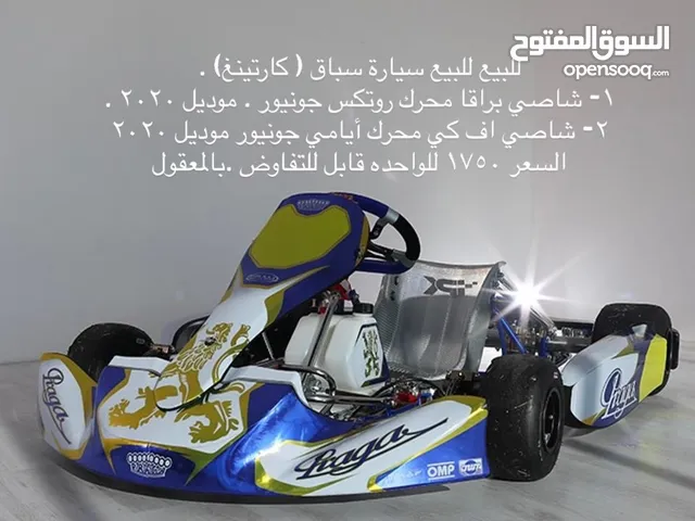 سيارت الكارتينق 2020 للجادين فقط تواصل واتساب