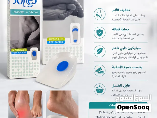وسادات طبية من السيليكون مخصصة للكعب