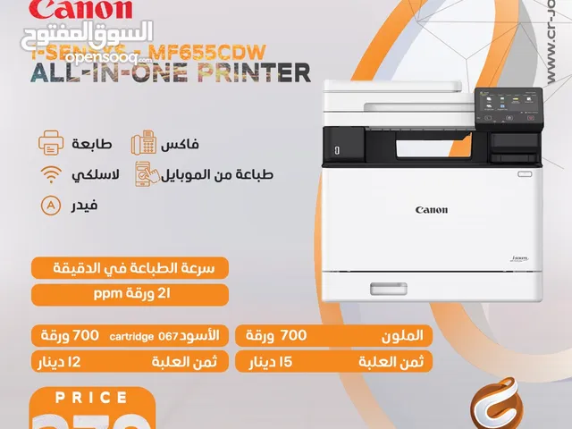 Printers Canon printers for sale in Amman