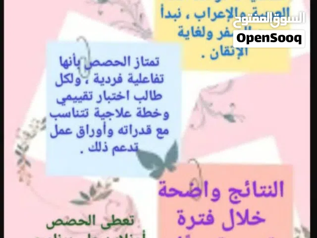 معلمة لغة عربية ،تدريس خصوصي بلاغة عروض ،قواعد نحو وصرف ،قراءة وكتابة ،وإملاء وترقيم ،