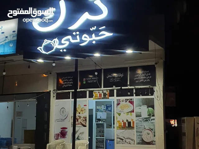   Restaurants & Cafes for Sale in Al Sharqiya Al Mudaibi