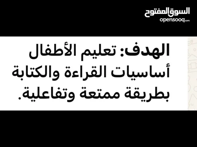 Elementary Teacher in Basra