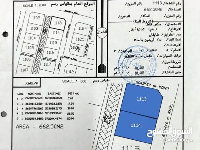 انا المالك ارضين شبك بركاء السوادي جنوب خلف الحديقه المائيه