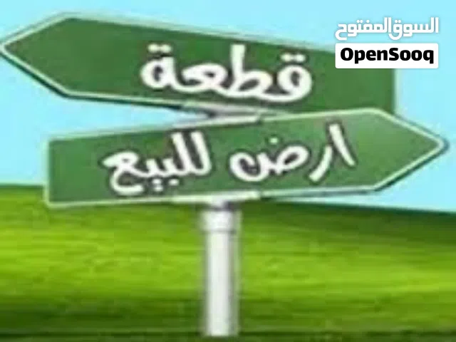ارض تجارية بجوار مستشفى دار الشفاء 6000 متر