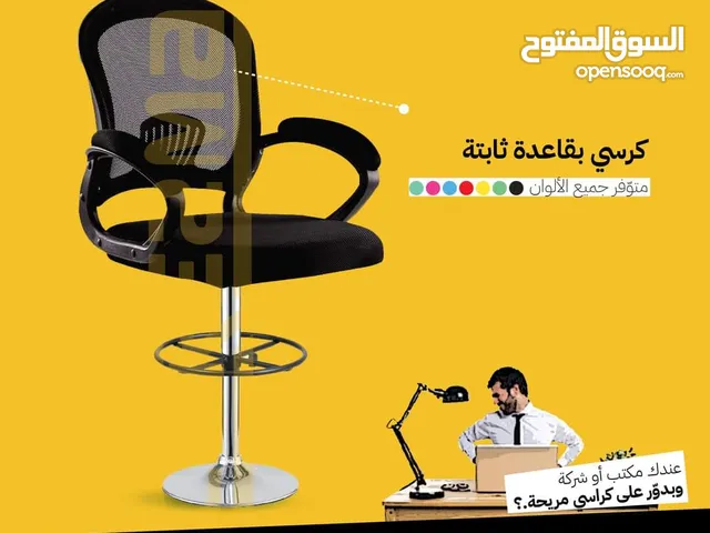 كرسي مكتب ثابت كرسي مكتب للكاشير كرسي تسريحة كرسي مكتب عالي للكاشسر مع مسند للرقبة ثابت