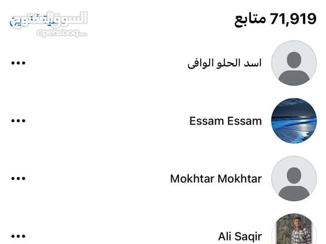 Social Media Accounts and Characters for Sale in Tripoli