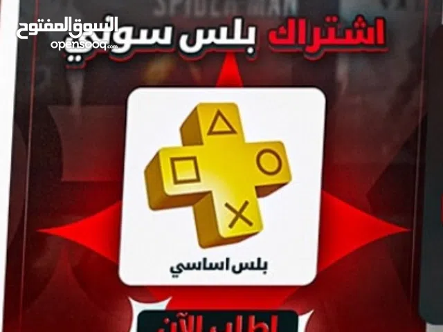 PS+ Accounts and Characters for Sale in Muscat