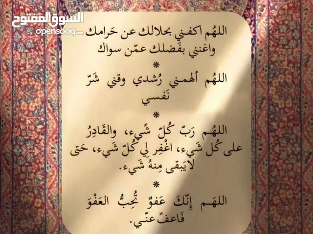 نشتري جميع انواع الحلال غنم معزه والدفع كاش