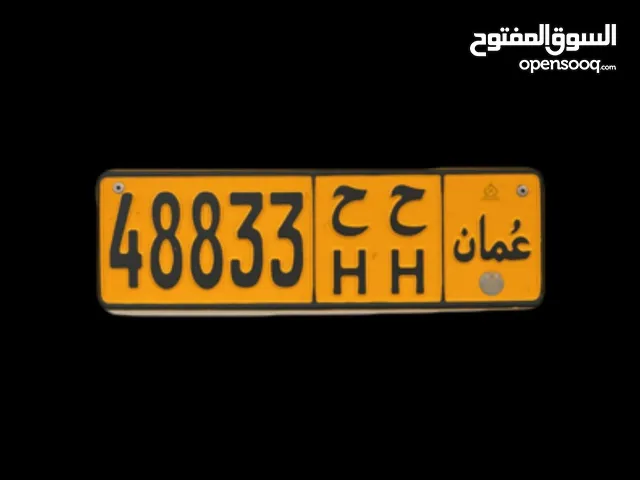 رقم للبيع  48833