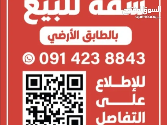 180 m2 3 Bedrooms Apartments for Sale in Tripoli Tareeq Al-Mashtal