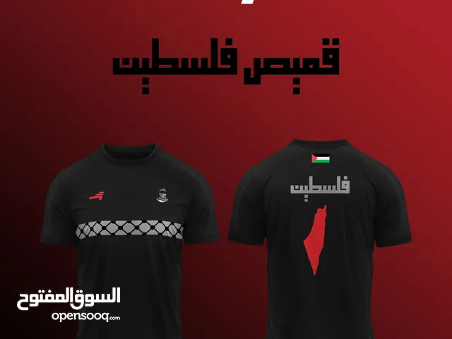 قميص و هودي فلسطين