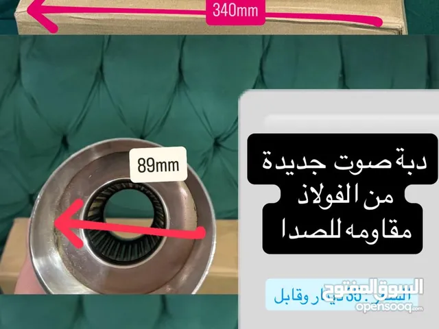 للبيع دبه صوت جديدة غير مستخدمه السعر 35 دينار