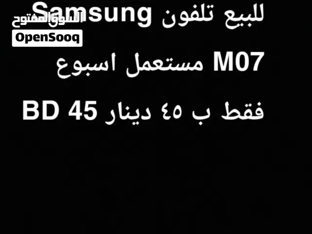 للبيع تلفون 45