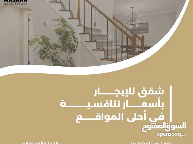 150 m2 2 Bedrooms Apartments for Rent in Hawally Salwa