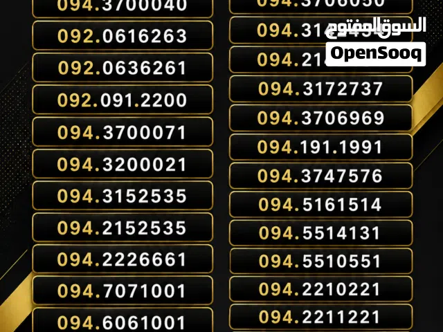 Libyana VIP mobile numbers in Tripoli