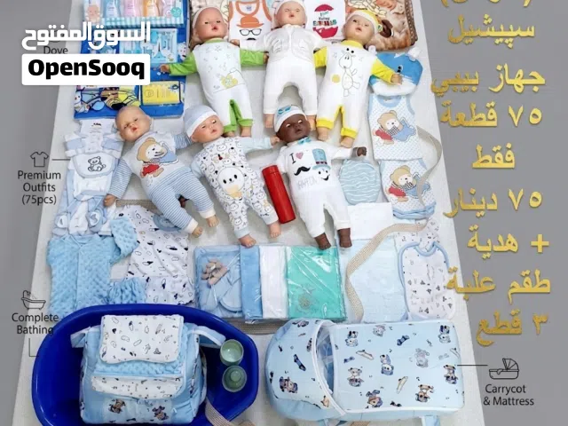 جهاز بيبي صيفي 75 قطعة