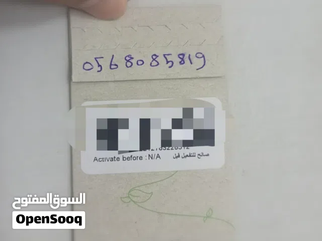 Etisalat VIP mobile numbers in Ras Al Khaimah