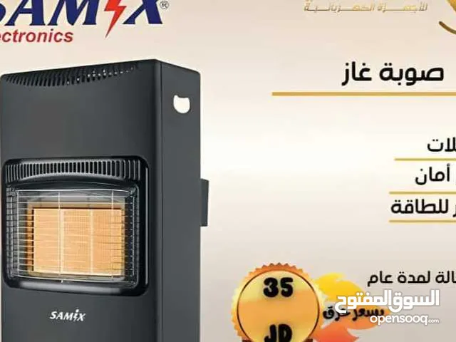 خصومات قويه على جميع صوبات الغاز من سامكس