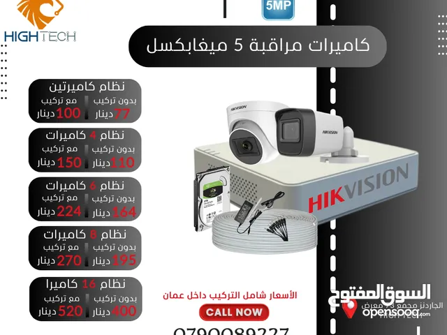 كاميرات مراقبة4 داخلي أو خارجي -5 ميغا بكسل-نوع هيكفيجن Hikvision Security Camera.