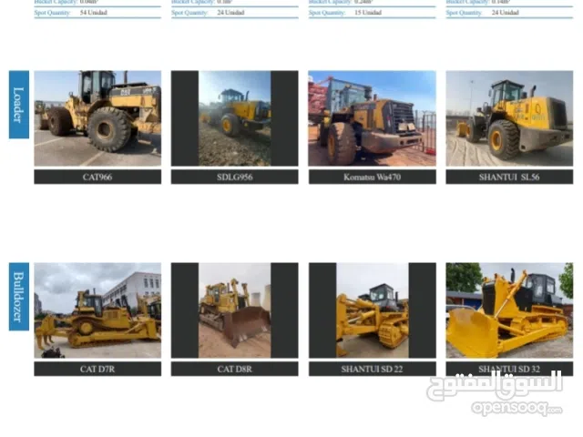 معدات ثقيله للبيع