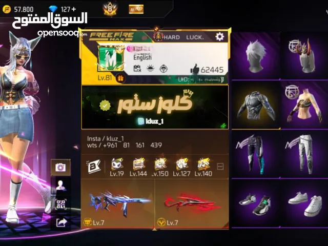 Free Fire Accounts and Characters for Sale in Beirut