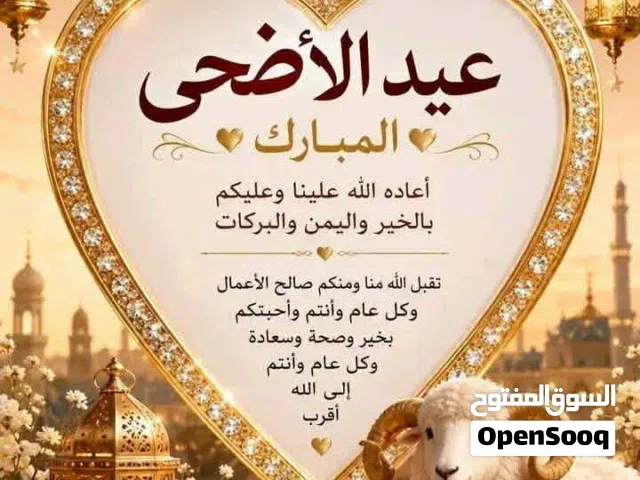 مشاركة سكن