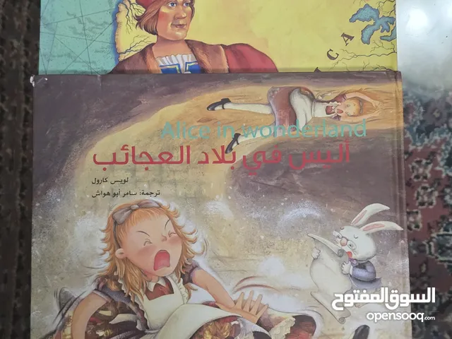 مجلدان فاخران يحتويان قصصا للأطفال شيقة ومفيدة