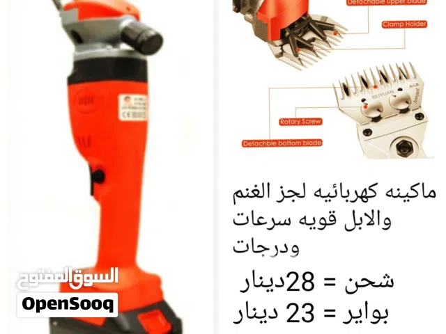 ماكينه كهربائيه لجز الغنم والابل قويه سرعات و درجات حلاقه مع الشنطه والإكسسوارات شحن او بواير