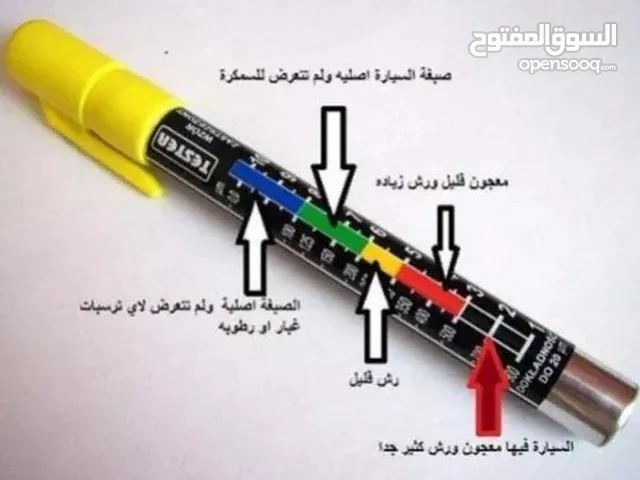 قلم فحص صبغ السيارات و اعمال السمكرة و الدهان