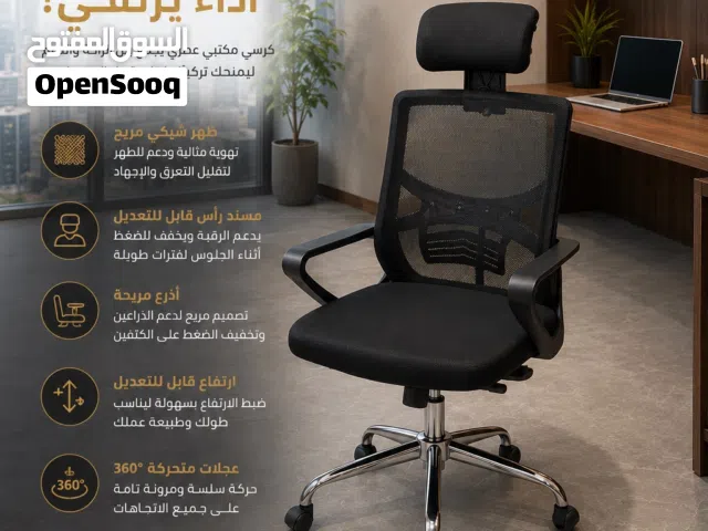 كرسي مكتبي شبكي بتصميم عصري يوفر راحة خيار مثالي للعمل المكتبي والدراسة بأناقة وراحة