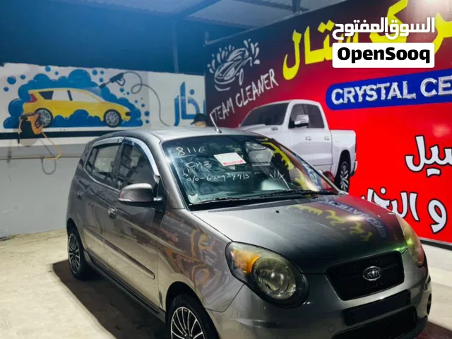 السلام عليكم كيا مورنينج 2010