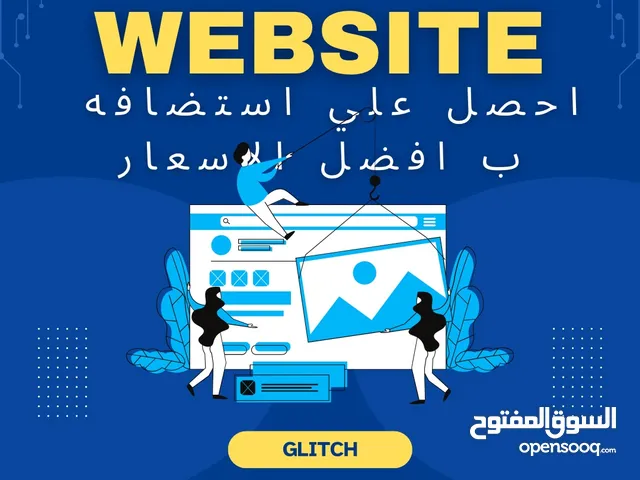 انشاء موقعك الالكتروني مع بعض الهدايه القيمه