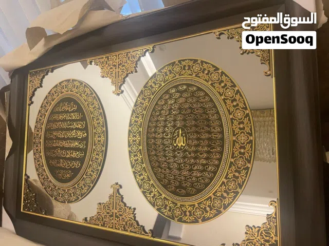للبيع: برواز مرآة فاخر جداً (آية الكرسي وأسماء الله الحسنى)