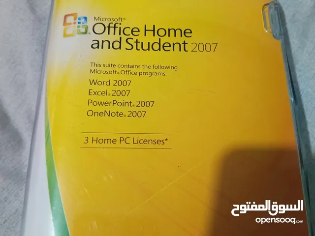 office home 2007النسخة الاصلية