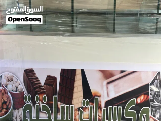 حماصه للمكسرات