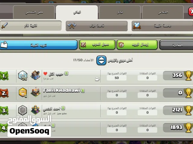 كلاش اف كلانش  مكسك وكلان10 للبيع