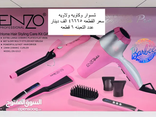 سشوار انزو منوع