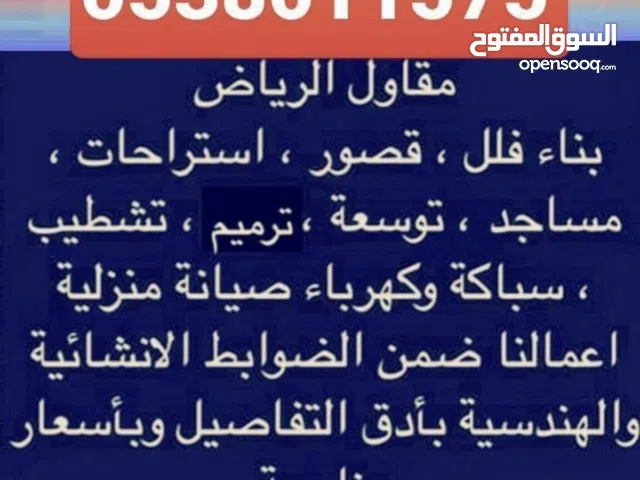 ابو محمد مقاولات عامه