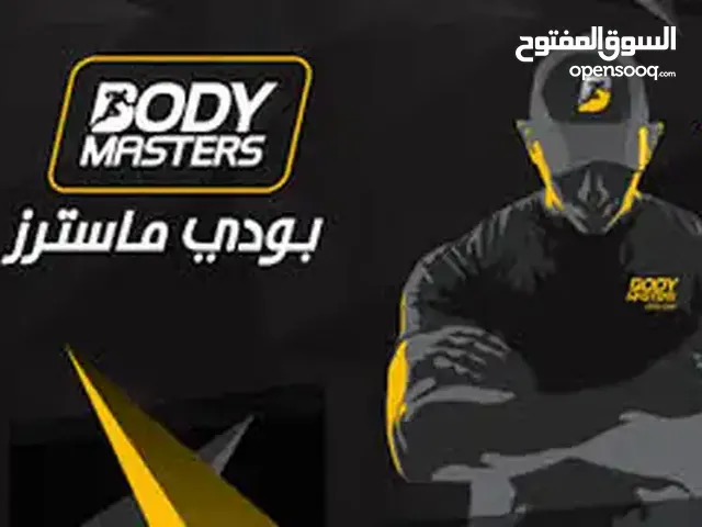 اشتراك بريميوم لمدة 5 شهور فرع الحمدانية