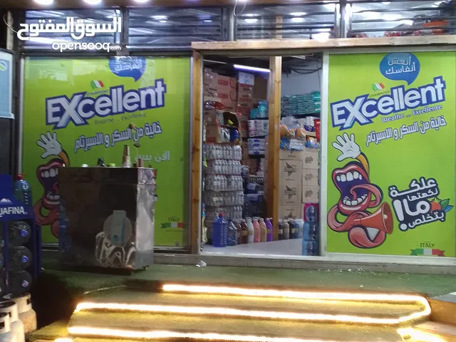 سوبرماركت لضمان