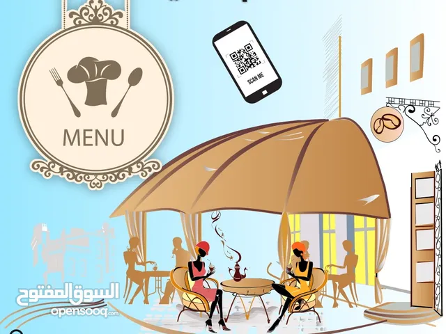 قائمة الطعام والشراب الإلكترونية الذكية للمطاعم والمقاهى مع نظام مناداة الجرسون ونظام توصيل الطلبات