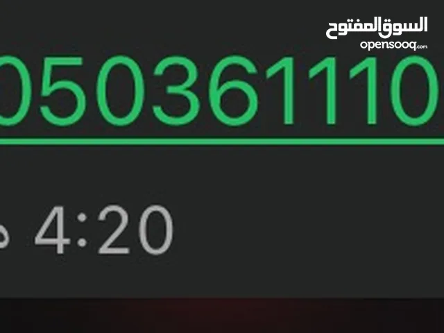 Etisalat VIP mobile numbers in Ajman