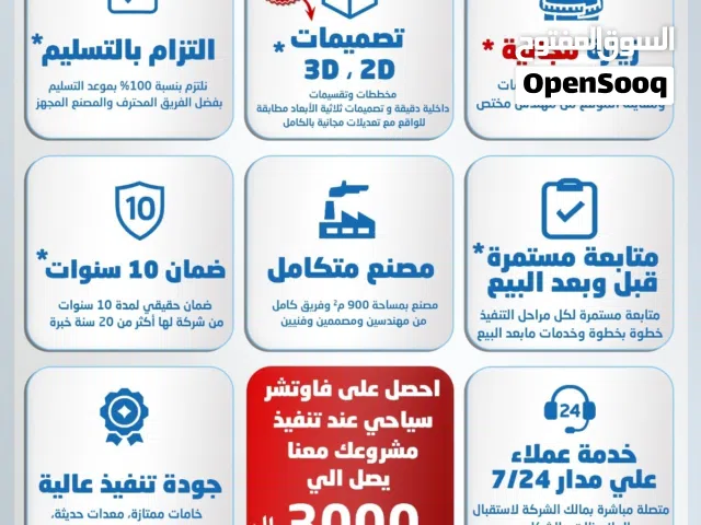 فصل معنا غرفة ملابس بصناعة وألوان حسب الطلب وبضمان 10 سنوات مع إمكانية التقسيط حتي 12 شهر بدون فوائد