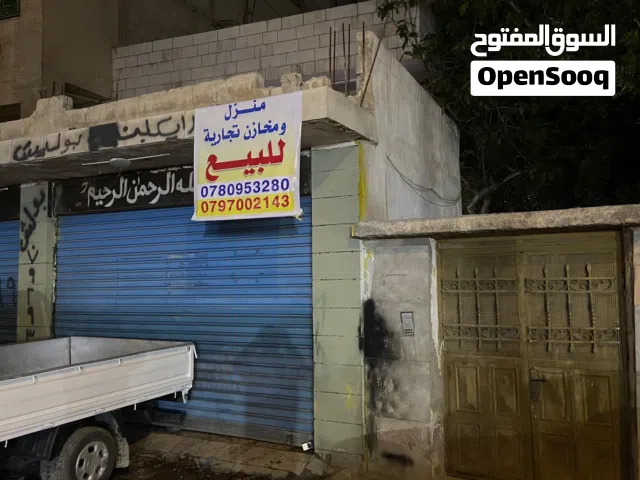 مشروًع تجاري  محلات2 وبيت طابقين للبيع
